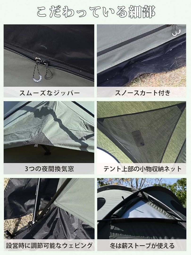 トモウント　ドームテント　TCドームテント