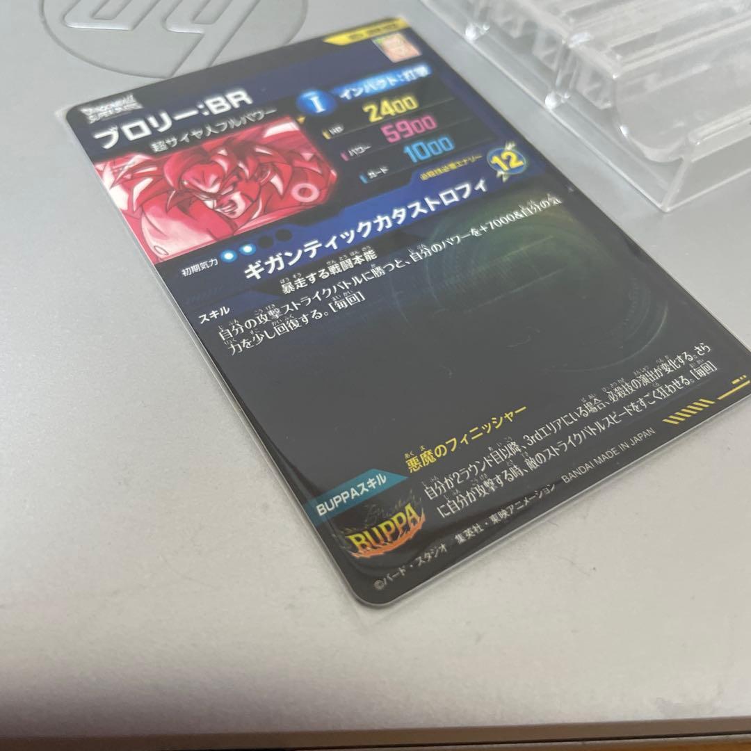 ドラゴンボールスーパーダイバーズ SDV8-SEC2 ブロリー BR パラレル