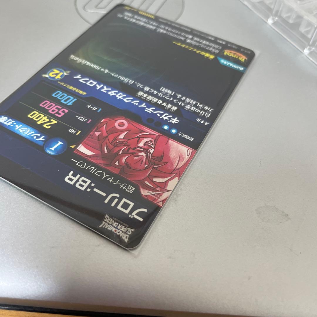 ドラゴンボールスーパーダイバーズ SDV8-SEC2 ブロリー BR パラレル