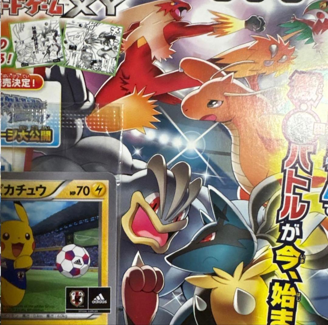 ポケモンカードゲーム 日本代表のピカチュウ 未開封
