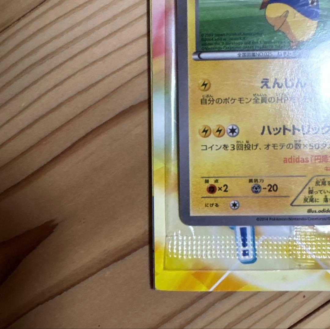 ポケモンカードゲーム 日本代表のピカチュウ 未開封