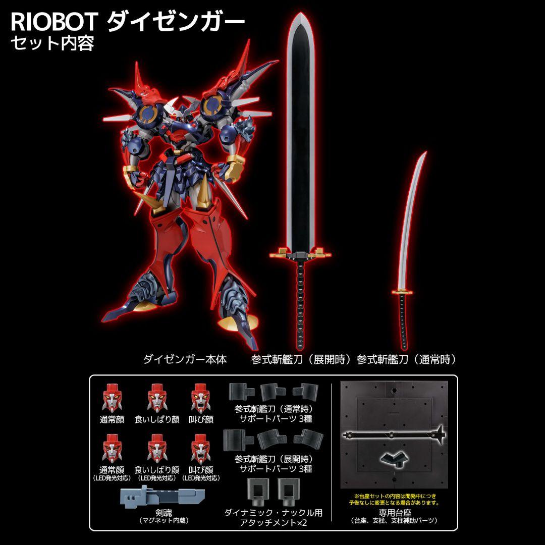 RIOBOT スーパーロボット大戦OGシリーズ ダイゼンガー