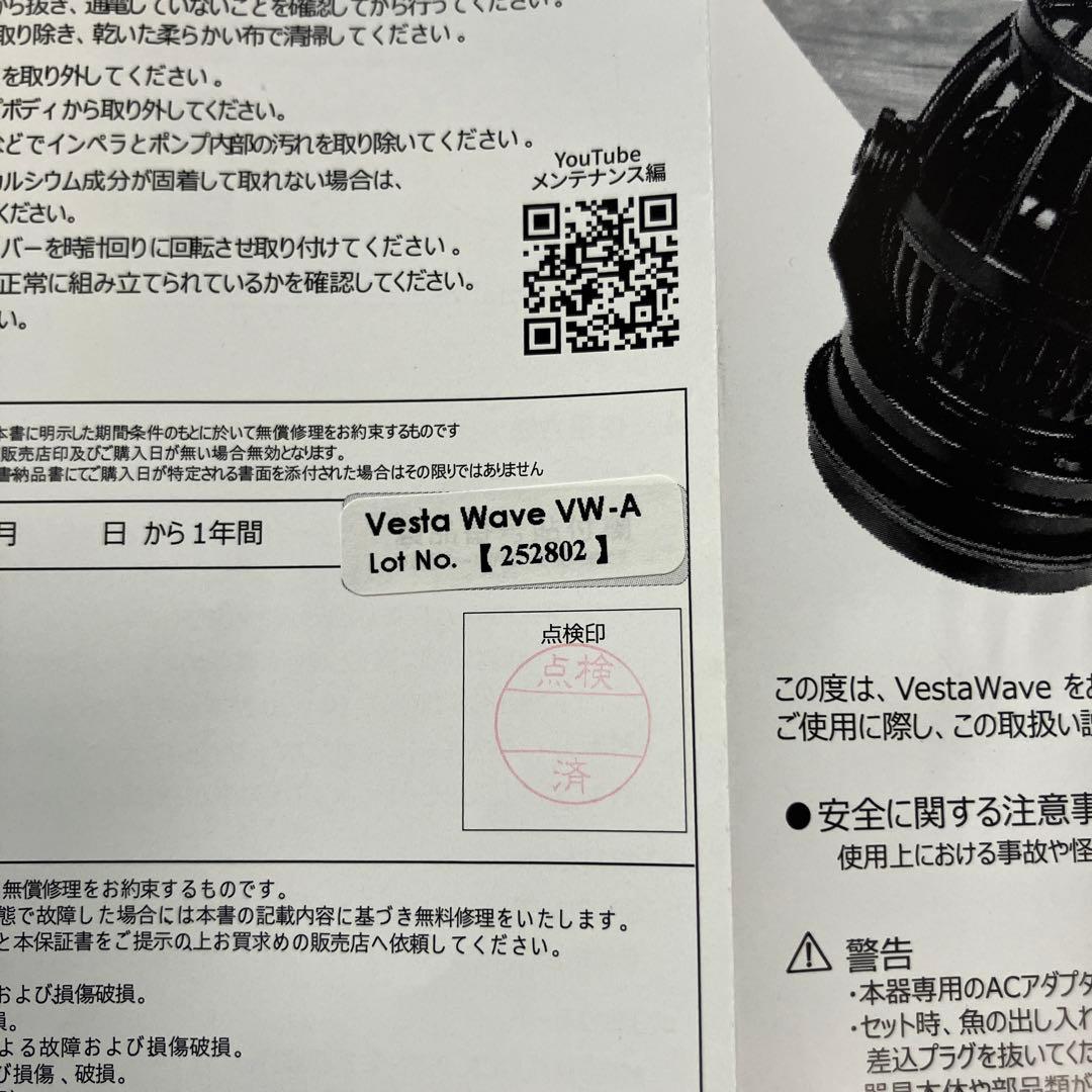 ボルクスジャパン　ベスタウェーブ VW04A