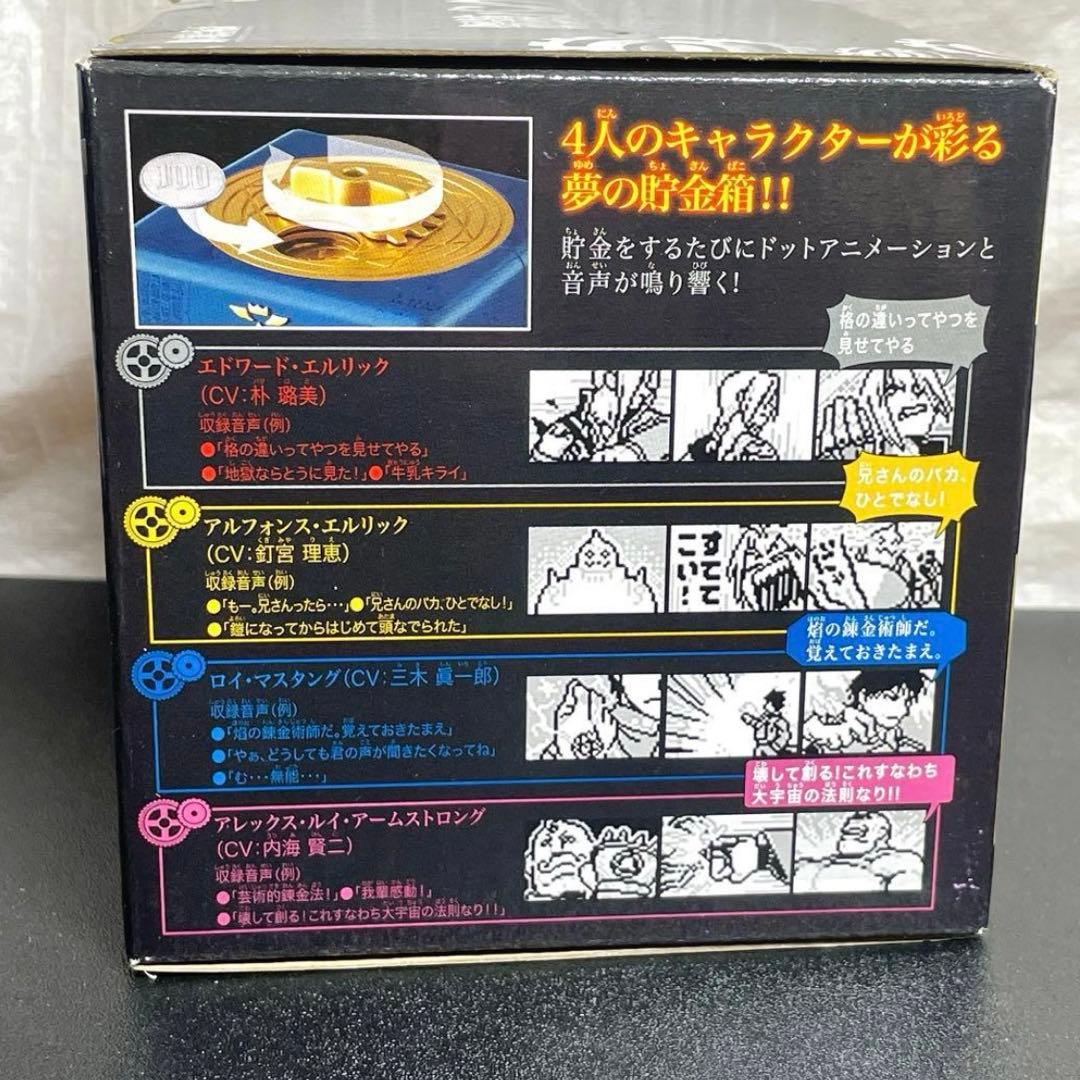 希少品 レア 鋼の錬金術師 ハガレンバンク　 ロイ・マスタング 貯金箱