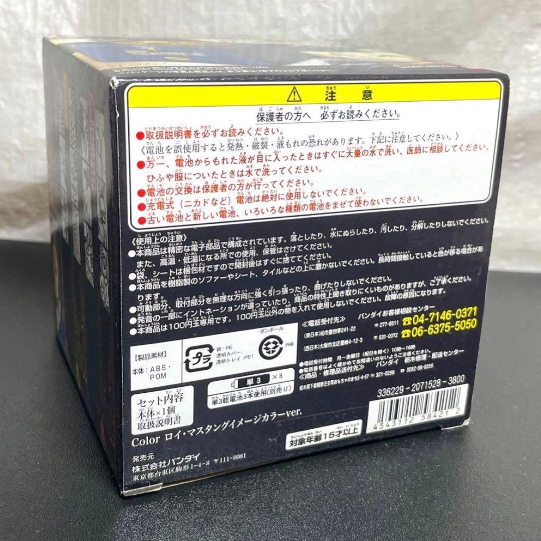 希少品 レア 鋼の錬金術師 ハガレンバンク　 ロイ・マスタング 貯金箱