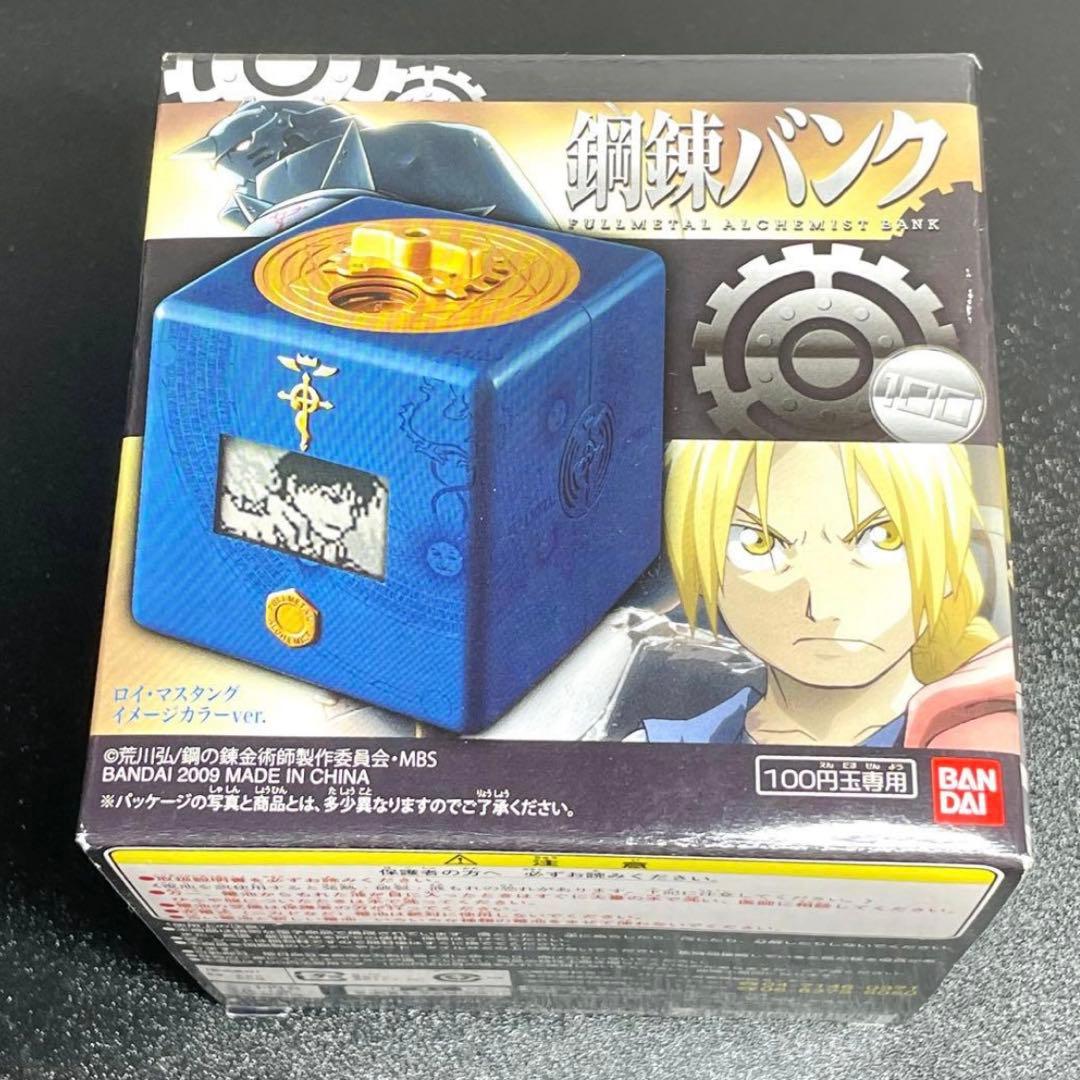 希少品 レア 鋼の錬金術師 ハガレンバンク　 ロイ・マスタング 貯金箱