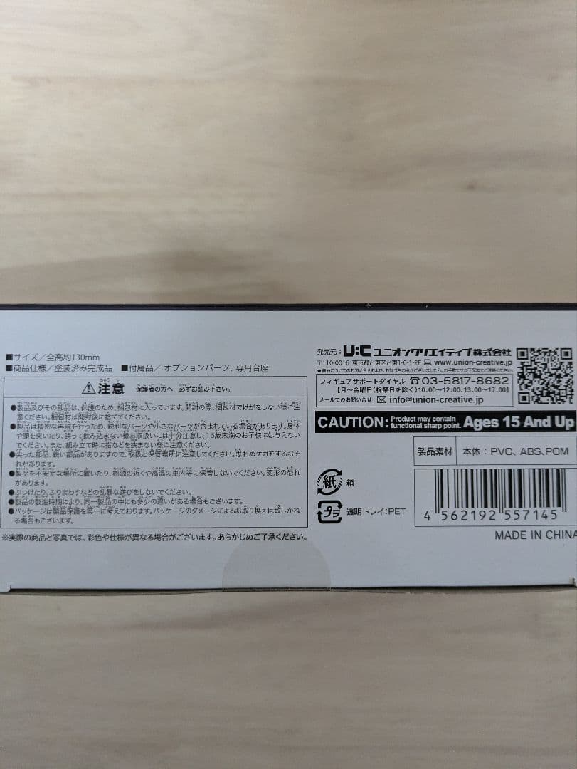 コブラ　フィギュア