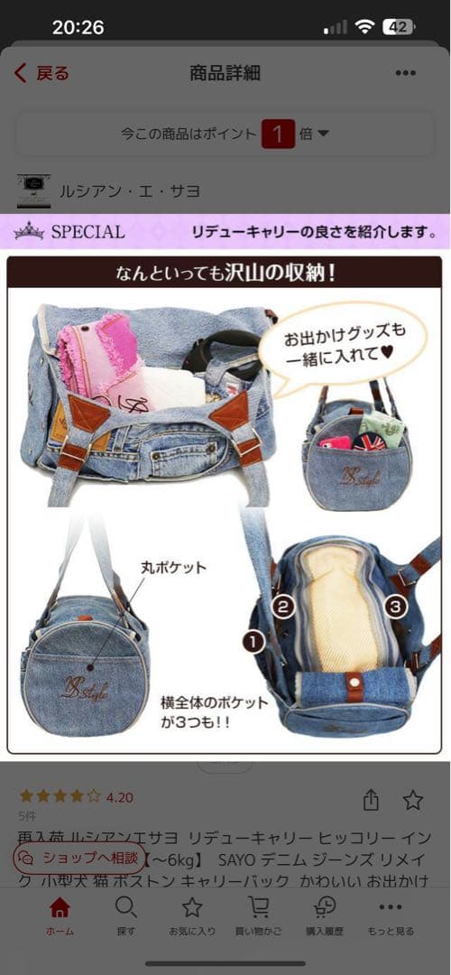 ルシアンエサヨ キャリーバッグ Sサイズ【 りょうままさん専用⠀】