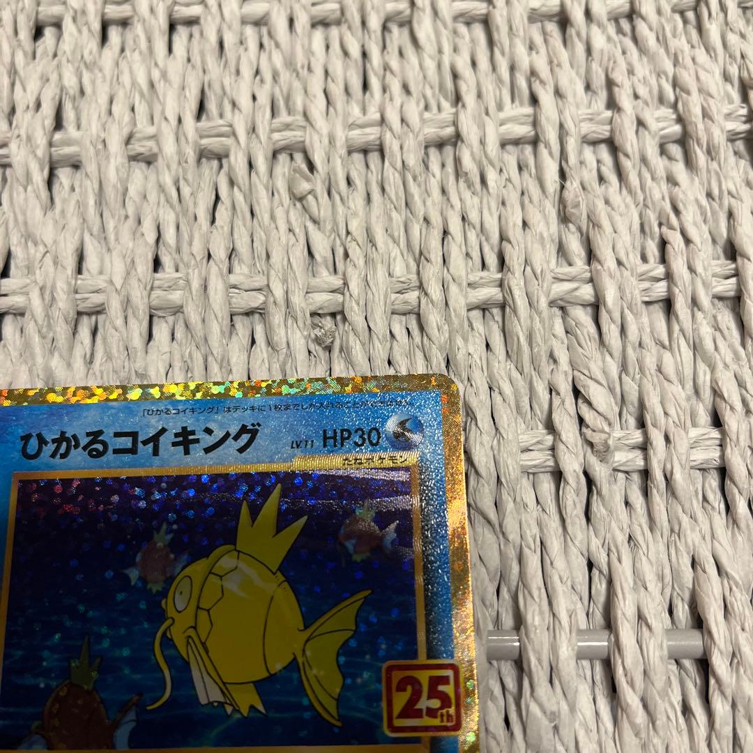 ひかるコイキング えs8a-P 010/025