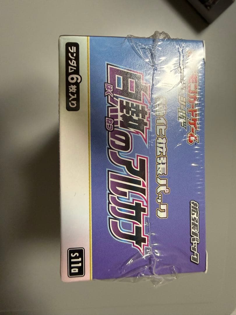 ポケモンカードゲーム 白銀のアルカナ 未開封BOXシュリンク付き