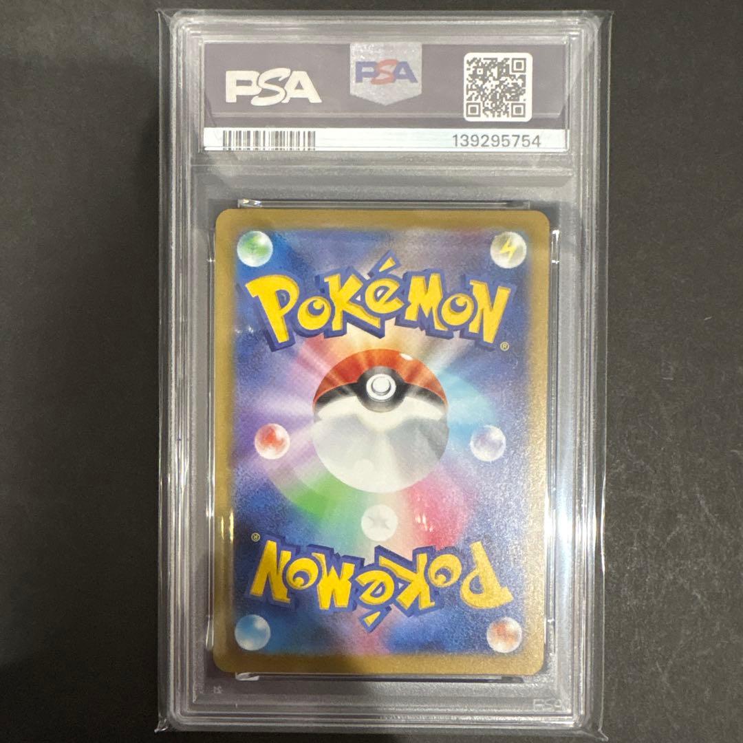 PSA10 3連番　マクドナルド　プロモ　ニャオハ　ホゲータ　クワッス