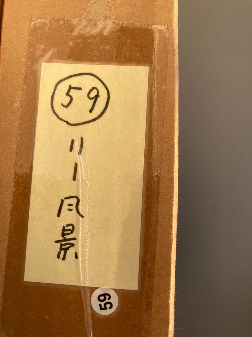 ツーリーリー作　穏やかな日