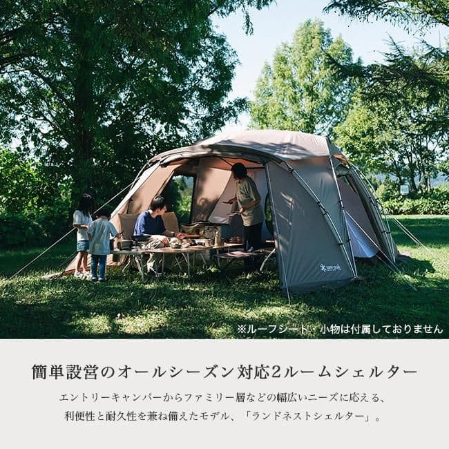 【未使用新品】 PEAK ランドネストシェルター ルーフset