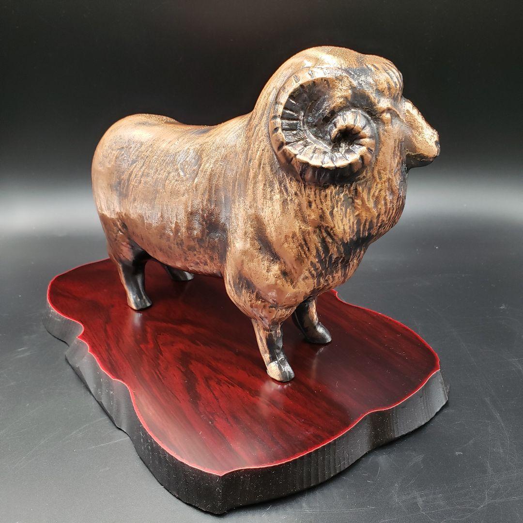 ⑧金属美術工芸品 未置物 耀 羊 ヒツジ 銅 工藤健作 リョーシンクラフト