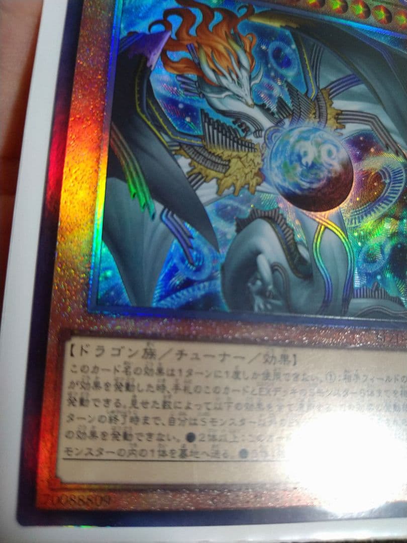 調和ノ天救竜　レリーフ2枚