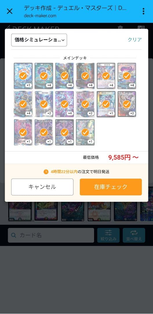 デュエルマスターズ 青黒魔道具 デッキ デッキパーツ