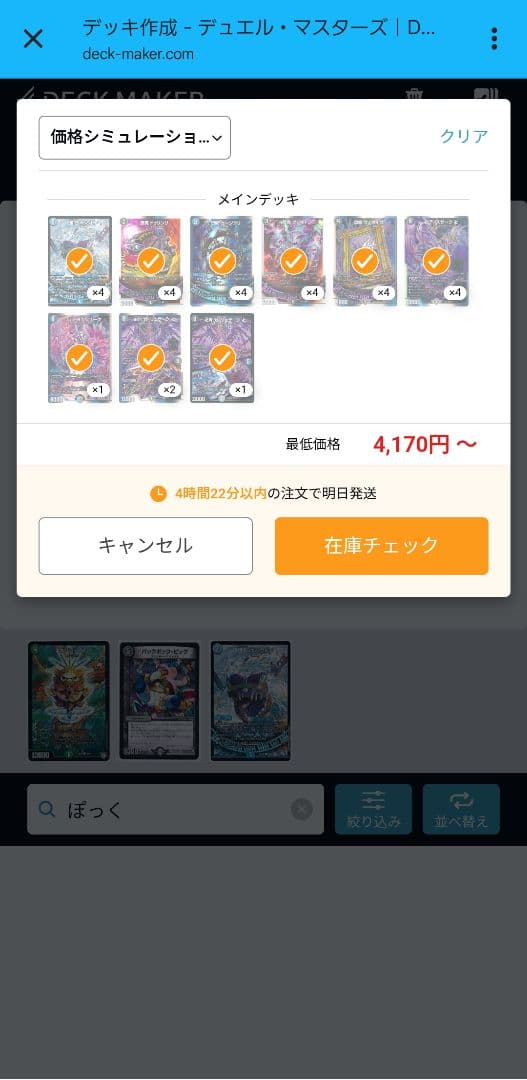 デュエルマスターズ 青黒魔道具 デッキ デッキパーツ