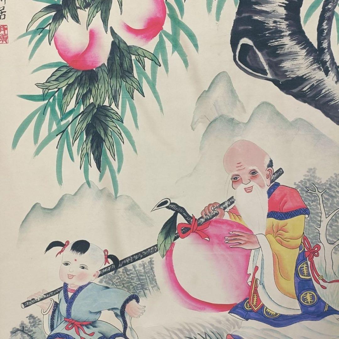 【証書付】斉白石「祝寿図」中堂掛け軸　寿桃・寿老人　70×173cm