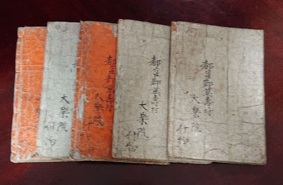 観音霊場和本5冊