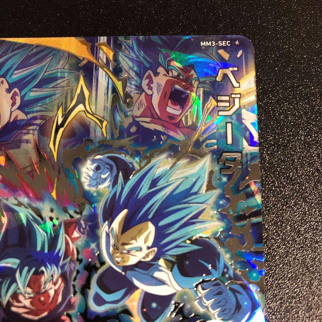 ドラゴンボールヒーローズ MM3-SEC ベジータ キラ界