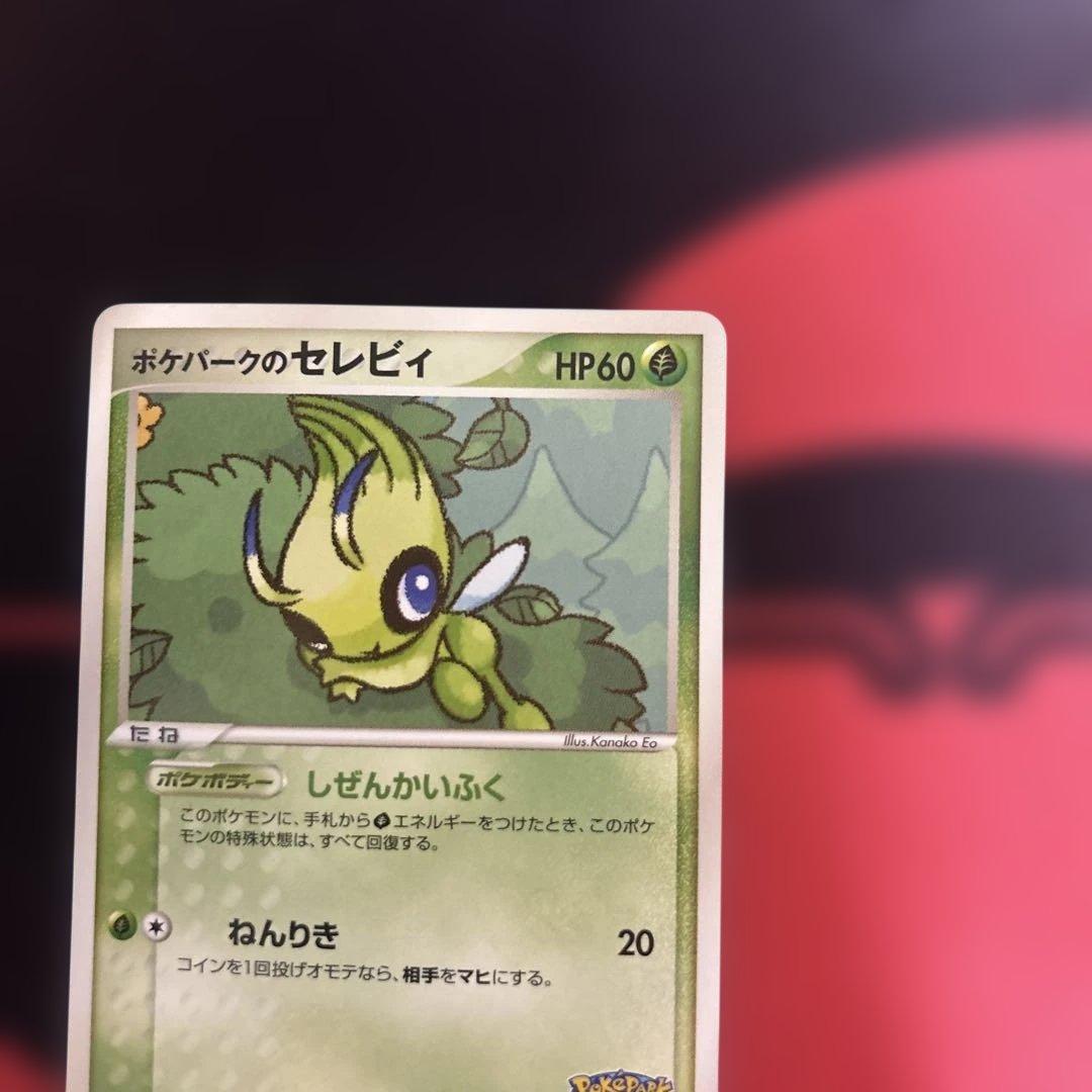ポケパークのセレビィ・ミズゴロウ・ジラーチ・ラティアス　4枚　とす