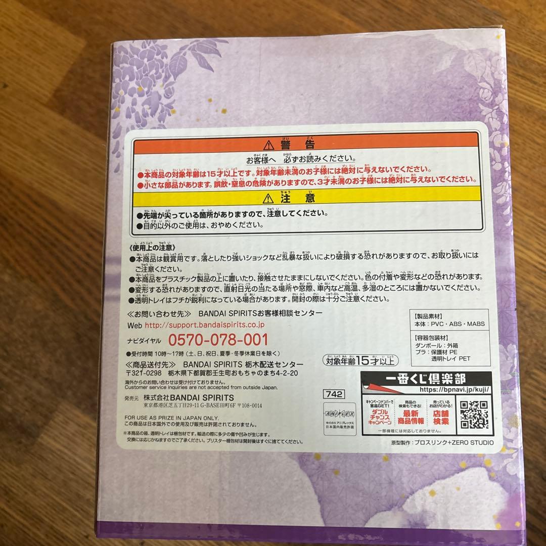 鬼滅の刃 G賞 フィギュア 胡蝶しのぶ