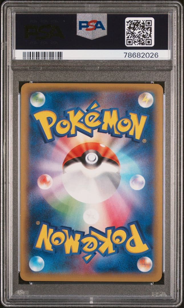 【PSA10】ピカチュウ SM0 ピカチュウと新しい仲間たち 004/004