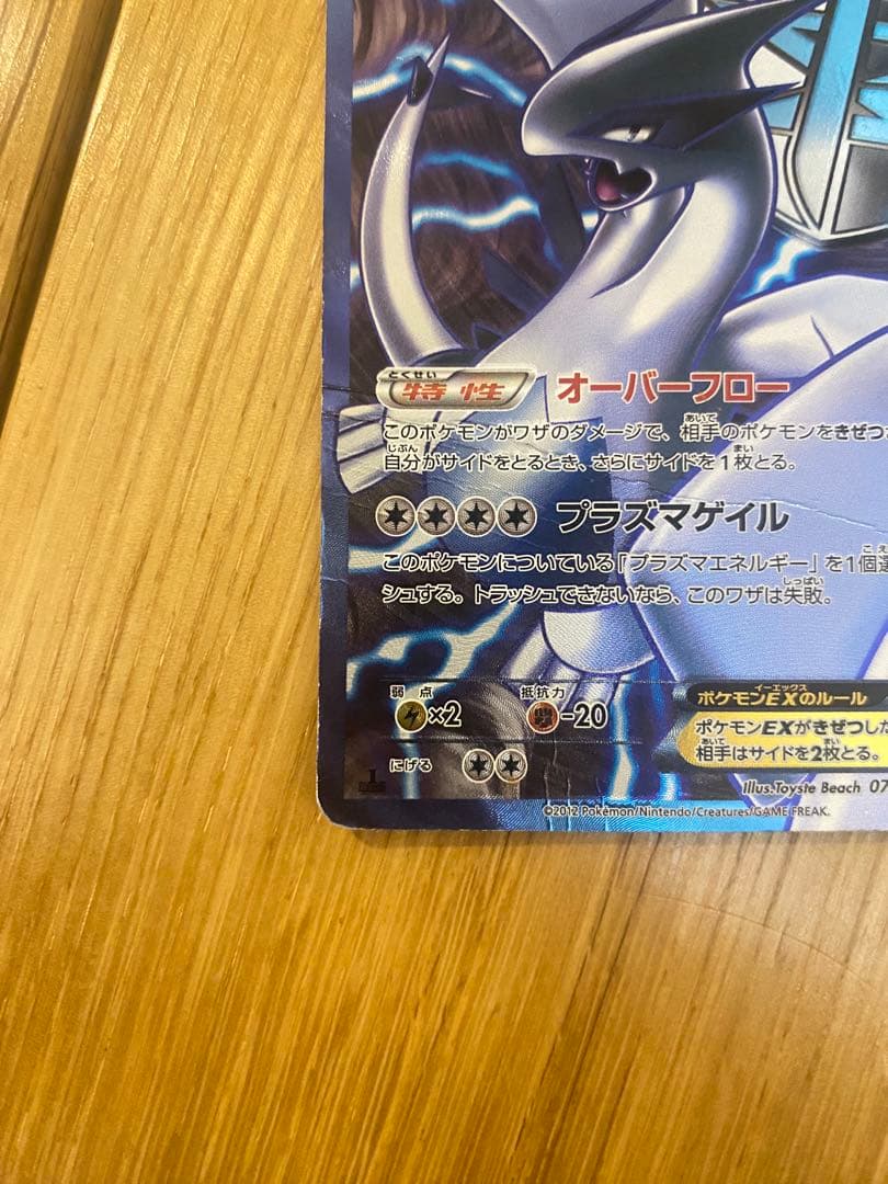 値下げ交渉⭕️ ルギアEX SR BW7 プラズマゲイル 074/070