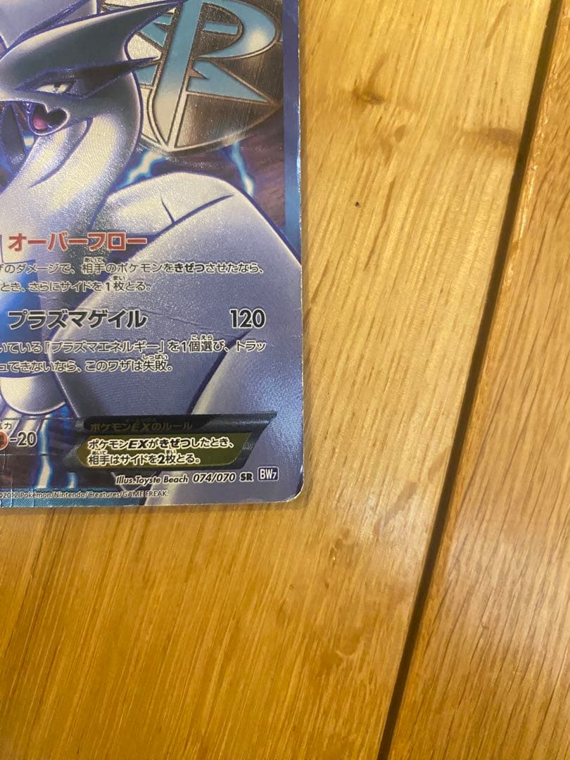 値下げ交渉⭕️ ルギアEX SR BW7 プラズマゲイル 074/070