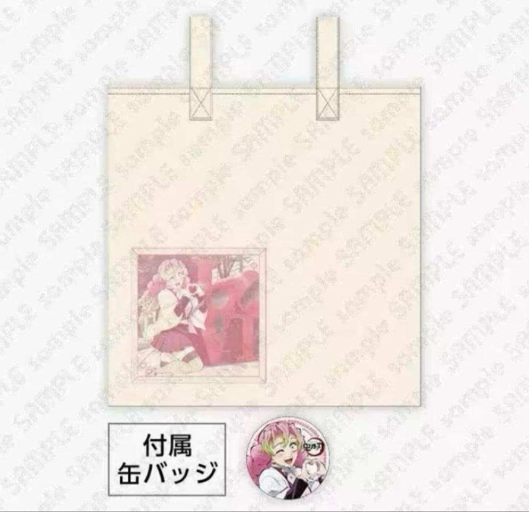 鬼滅の刃 ufotable ヒロマ 開店記念 缶バッジ付きトート 甘露寺蜜璃