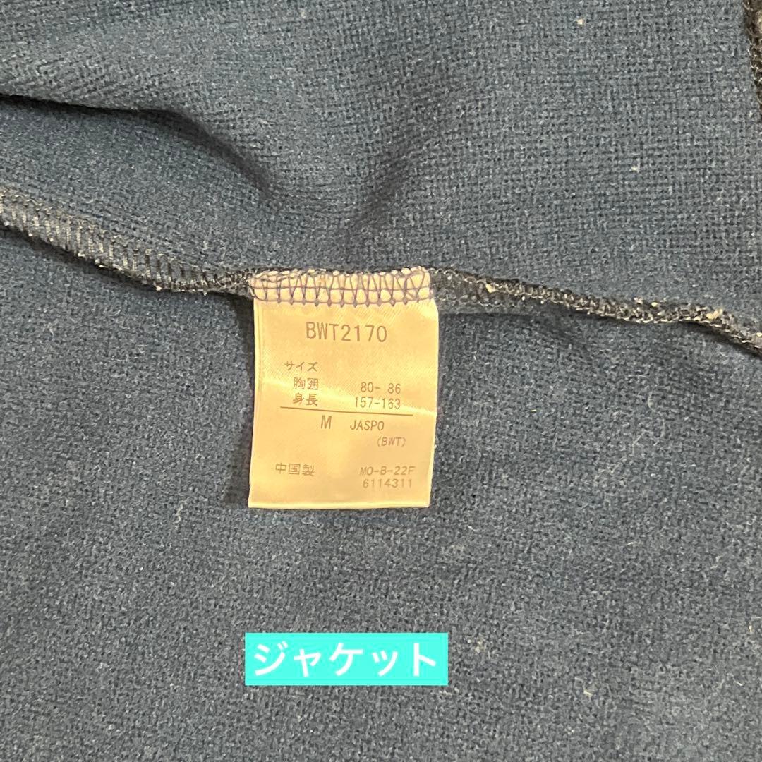 Babolat バボラ セットアップ（ジャケット&パンツ）