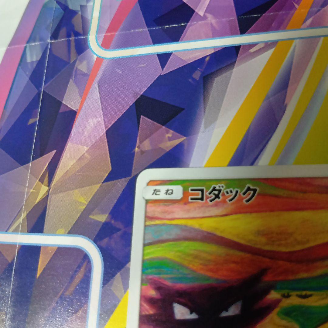 コダック：ムンク展×ポケモンカードゲーム PROMO SM-Pプロモカード 28