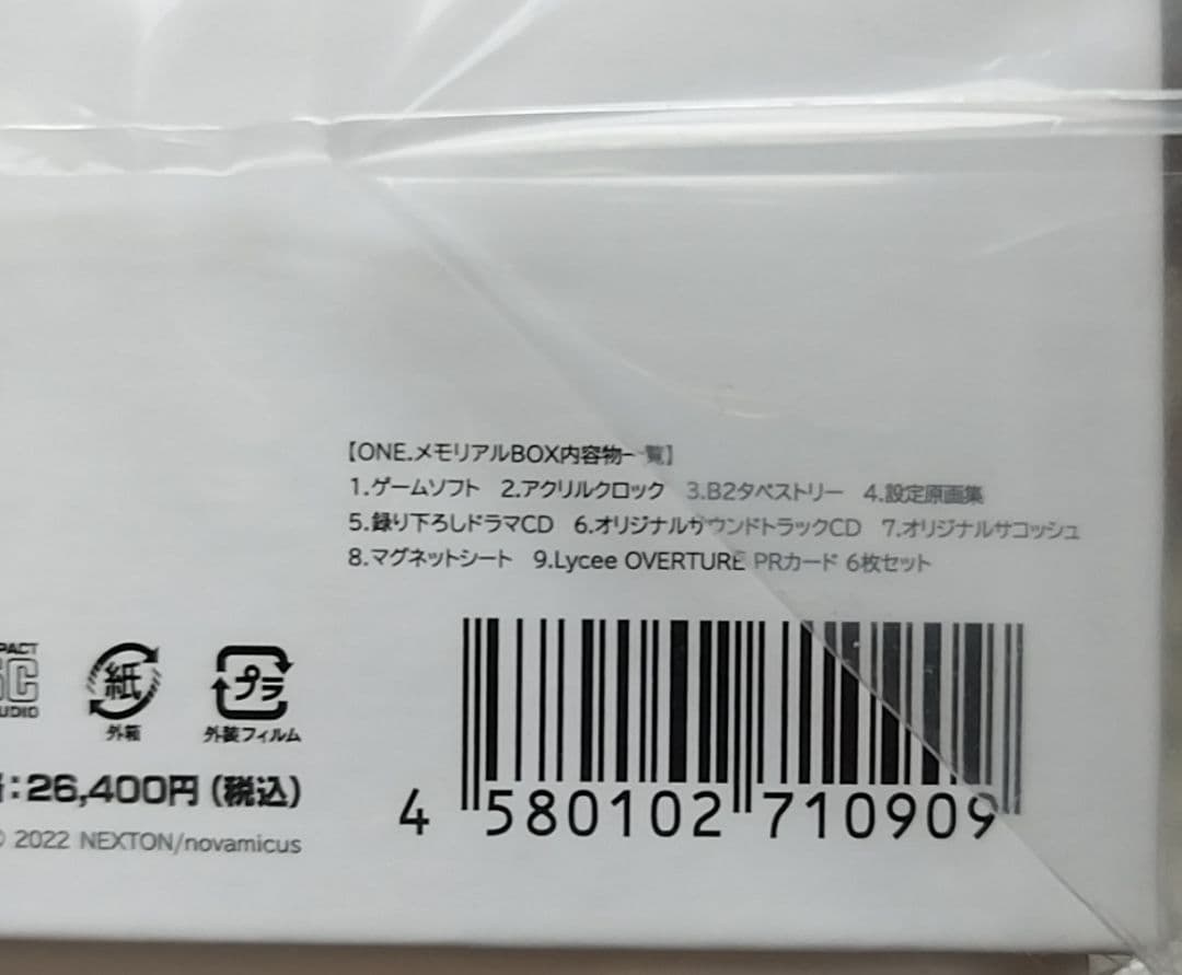 【新品 ONE. メモリアルBOX Switch　Key　ソフトのみ販売可