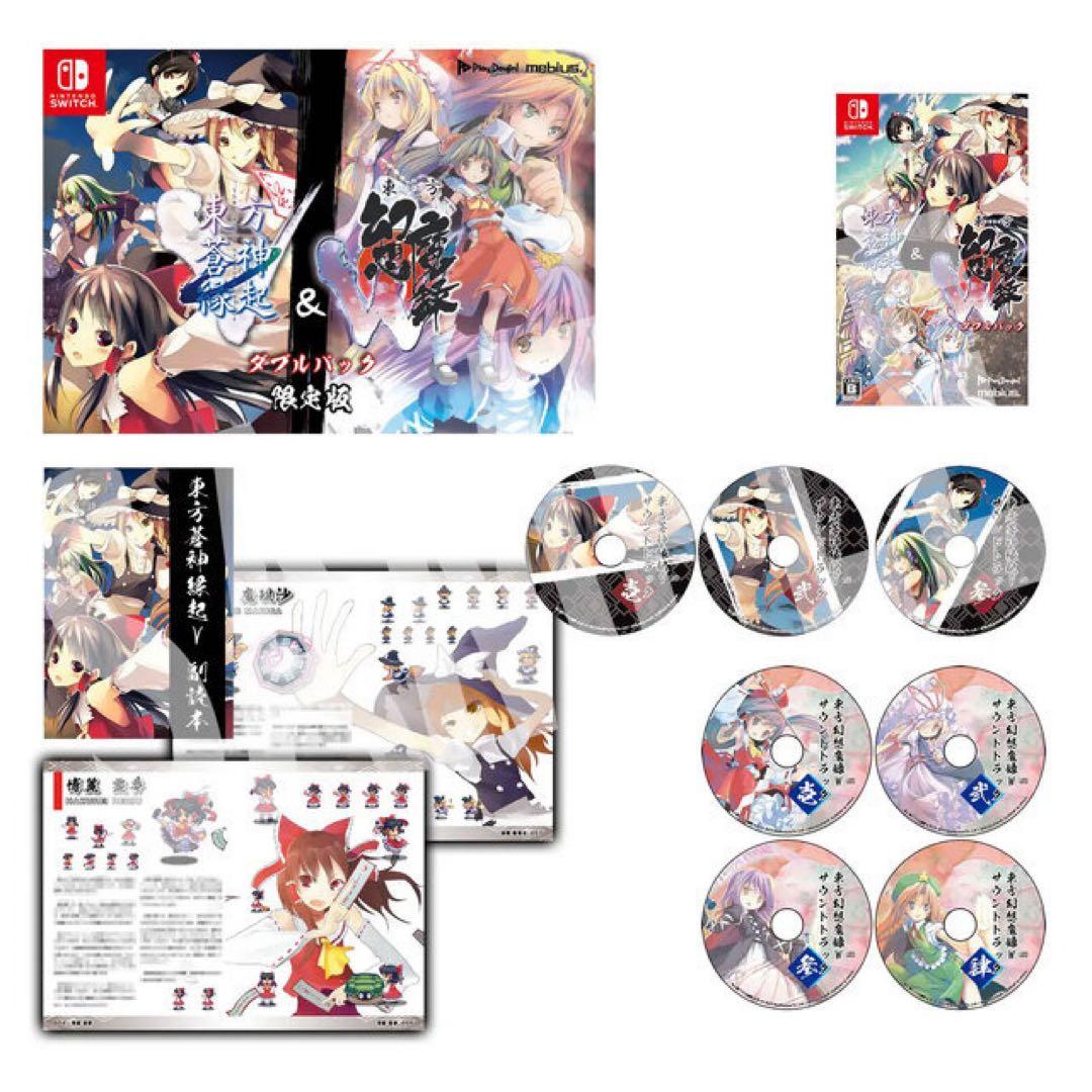 東方蒼神縁起V & 東方幻想魔録W ダブルパック 博麗霊夢 Switch