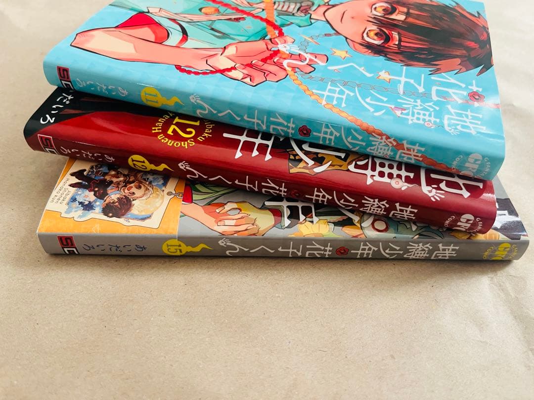 地縛少年花子くん特装版漫画3冊セット