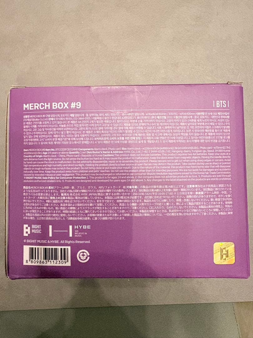 アイドル BTS MERCH BOX #9