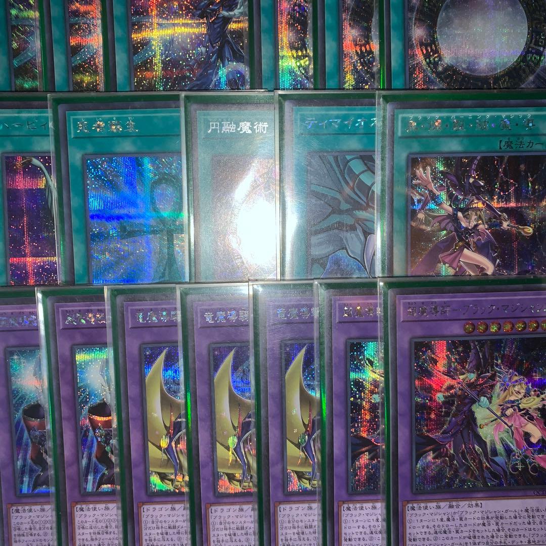遊戯王 ブラックマジシャン デッキ　高レアリティ　シークレット統一