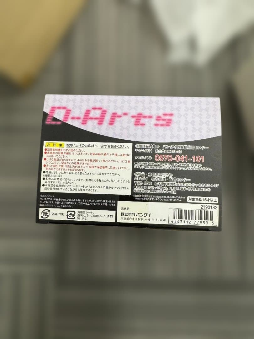未開封 バンダイ D-Arts ポケットモンスター ミュウツー