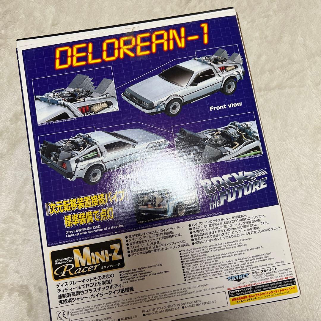 ホビーラジコン BACK TO THE FUTURE DELOREAN-1