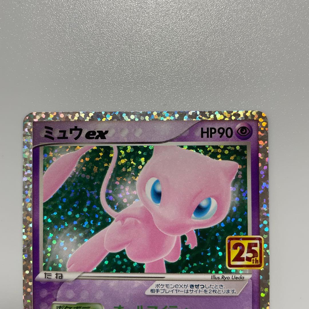 ブラッキー 25th ミュウex 25th