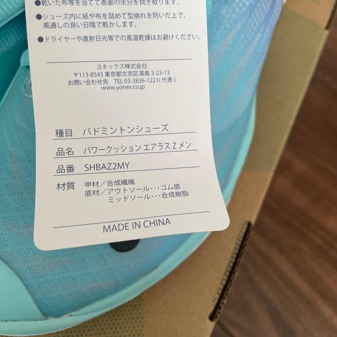 ヨネックス　バドミントンシューズ　エアラスzメン　新品未使用