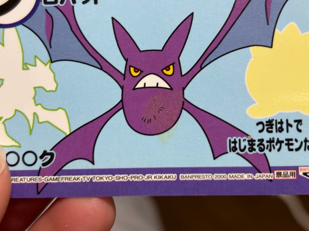 ポケモンしりとりカード3枚セット