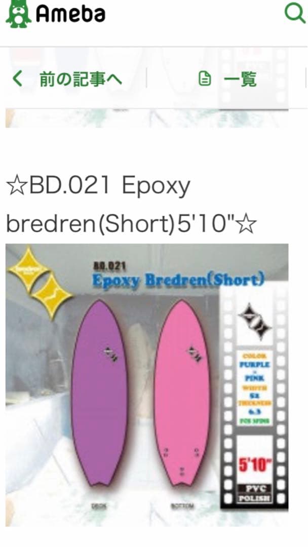 値下げ激レア廃盤！BREDREN DESIGN MT4モデル5.10eps