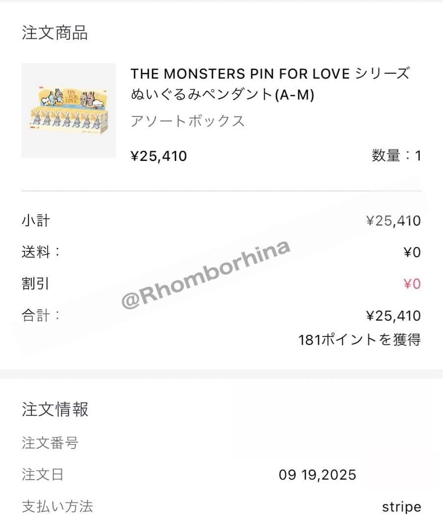 ポップマート PIN FOR LOVE アソート (A-M)(N-Z) 2BOX