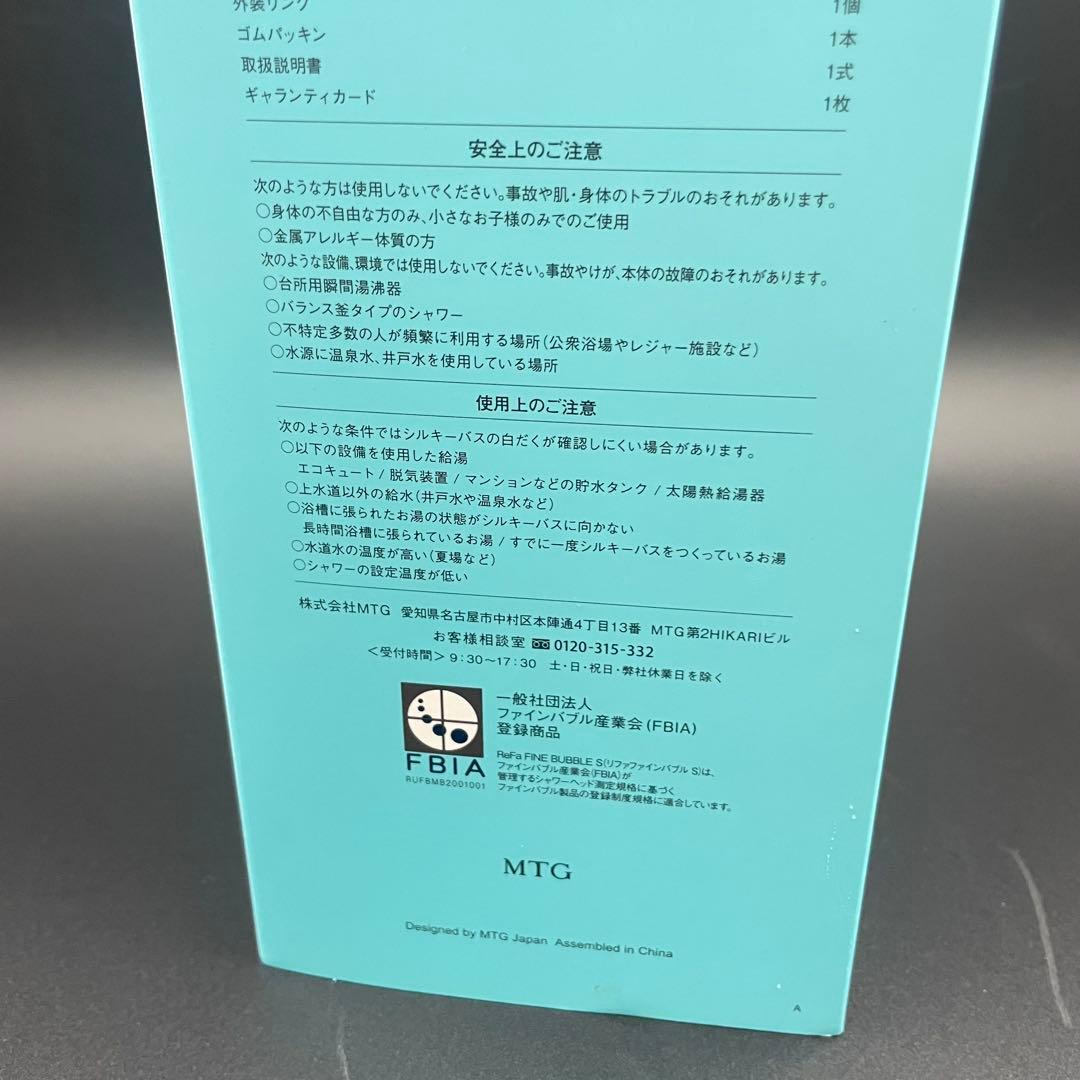 ◯ReFa FINE BUBBLE S RS-AF15AリファファインバブルS