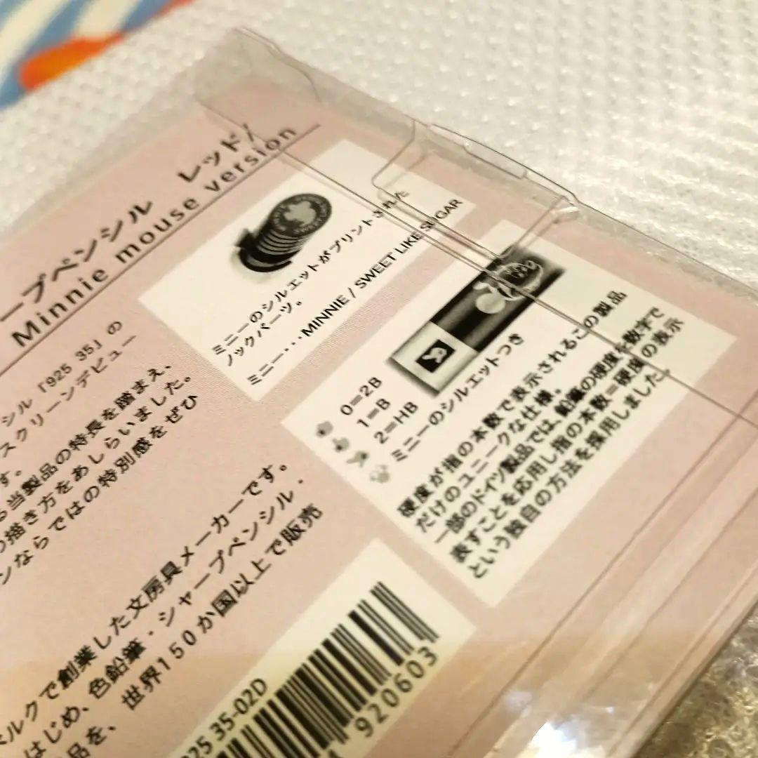 ミニーマウス シャープペン　東急ハンズ　ディズニ　STAEDTLER　ケース入