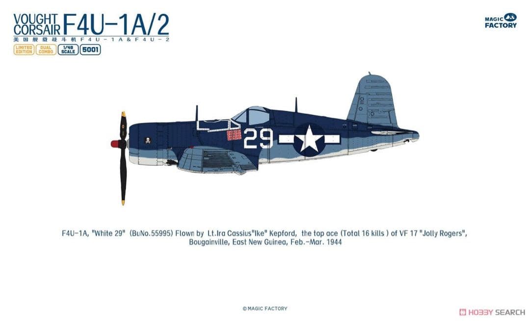 1/48 マジックファクトリー F4U-1A/2 デュアルコンボ