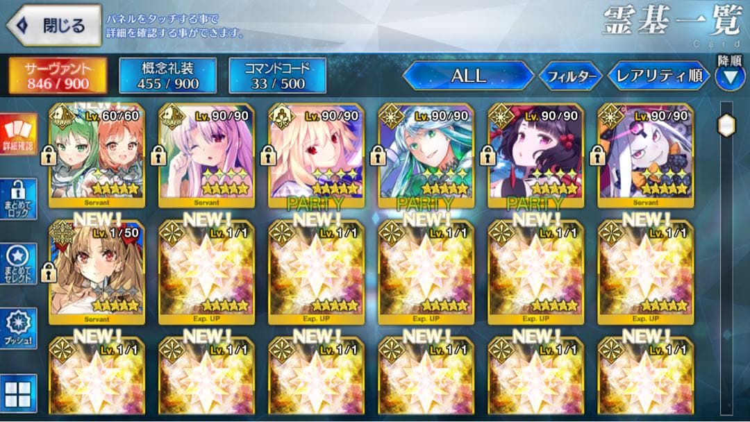 その他 fgo