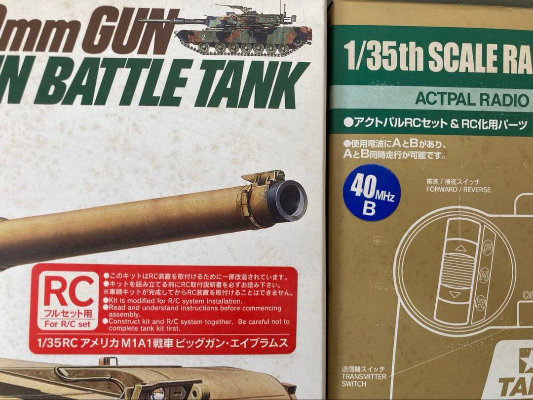 ［未組立］タミヤ1/35 ラジオコントロールタンク(フルセット) USM1A1