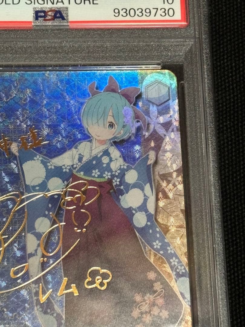 期間限定価格　【PSA10】袴姿のレム SP サイン ヴァイス